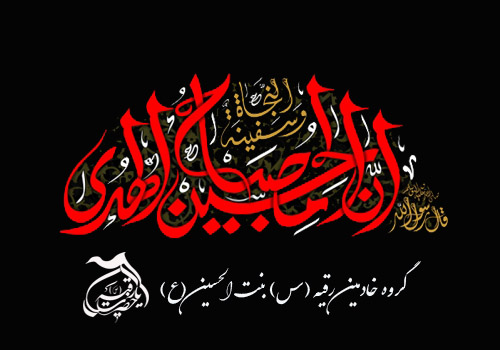 محرم – گروه خادمین رقیه بنت الحسین